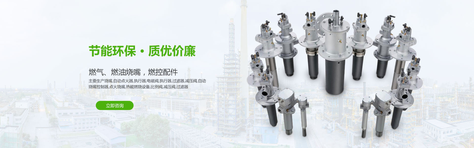 燒嘴廠家
